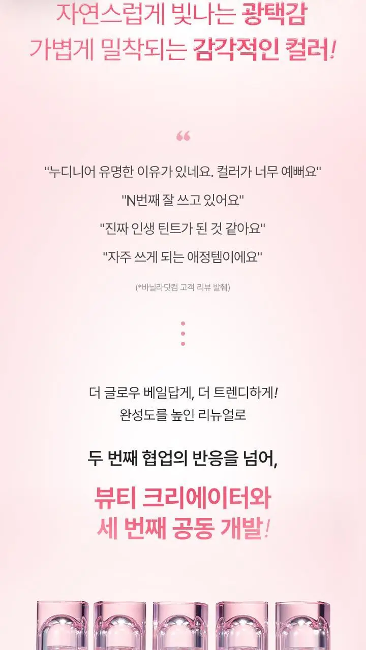 [NEW컬러/소봉 공동개발] 바닐라코 글로우 베일 틴트 3.8g 13종 상세페이지 2